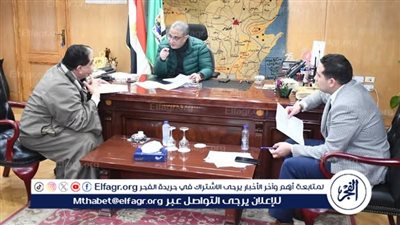 محافظ الفيوم يلتقي نواب البرلمان لبحث مطالب المواطنين وتحسين الخدمات