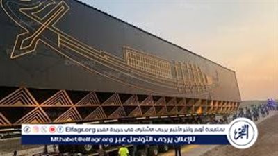 موعد افتتاح المتحف المصري الكبير 2025.. كل ما تريد معرفته عن الحدث العالمي المرتقب