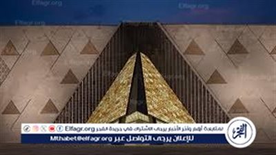 أضخم حدث ثقافي في 2025.. افتتاح المتحف المصري الكبير رسميًا في هذا الموعد 