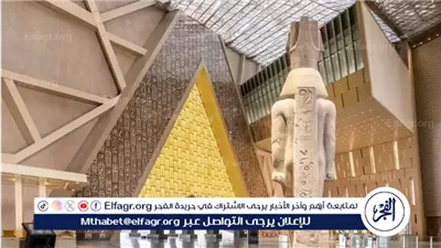 عاجل- الحكومة: المتحف المصري الكبير يفتح أبوابه قريبًا: عائد اقتصادي كبير وفرص عمل وانتعاش للسياحة تدق أبواب المصريين