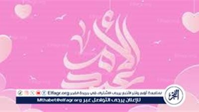 احتفالات رائعة وعروض مميزة...عادات وتقاليد الاحتفال بمناسبة عيد الأم 2025 في تركيا