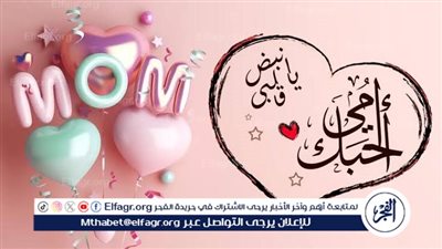 عيد الأم في رمضان 2025.. أفكار هدايا رمضانية مميزة للأمهات