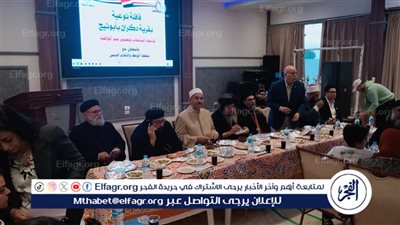 بعنوان افطار المحبة.. المسلم والمسيحى على مائدة بيت العائلة بحفل جماعي بأسيوط 