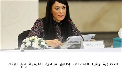 ‏‎ ‏الحصاد الأسبوعي لوزارة التخطيط والتنمية الاقتصادية والتعاون الدولي