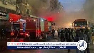 تفاصيل خسائر حريق وزارة الصحة بوسط البلد.. النيابة تحقق والمعمل الجنائي يكشف الأسباب