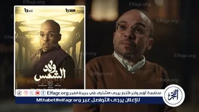 مينا أبو الدهب عن مسلسل 