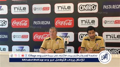 بيسيرو وعمر جابر في مؤتمر صحفي غدًا للحديث عن مواجهة ستيلينبوش