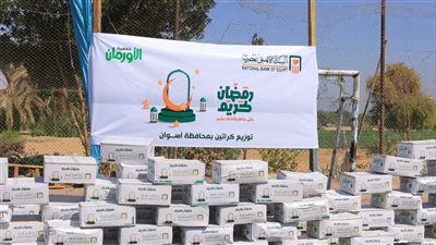  توزيع 1600 كرتونة و1000 كيلو لحوم بقرى ومراكز اسوان