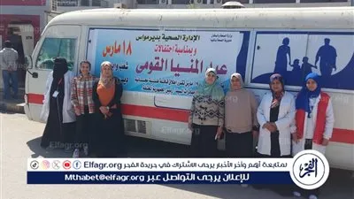 محافظ المنيا يطلق قوافل طبية مجانية بجميع مراكز المحافظة ضمن احتفالات العيد القومي