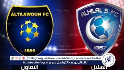 يوتيوب دون تقطيع الآن.. مباراة الهلال والتعاون اليوم في دوري روشن السعودي 