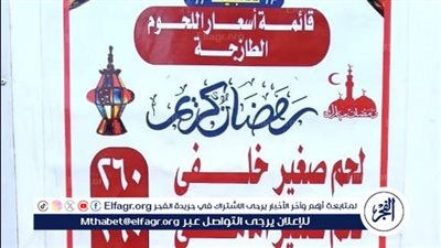 محافظ الدقهلية: قافلة سيارات اللحوم بسعر 260 جنيه صباح غدا بمركز بلقاس