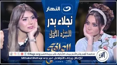 نجلاء بدر تنسحب من 