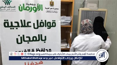 الكشف الطبى على 400 مريض بقافلة طبية مجانية بالتعاون مع المستشفى الجامعى بالفيوم