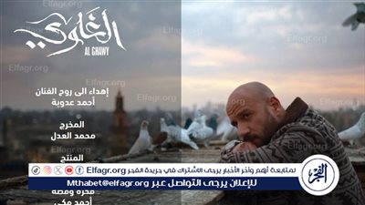 بعد ظهور اسم والده على تتر مسلسل 