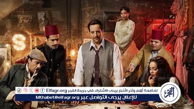 بعد نجاحه في رمضان 2025.. مسلسل 