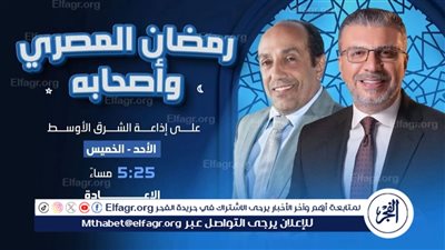 الليثي وصيام يتحدثا عن 