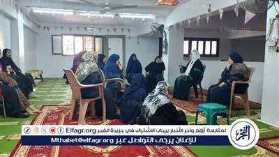ملتقى الفكر الإسلامي للواعظات بالفيوم يناقش 