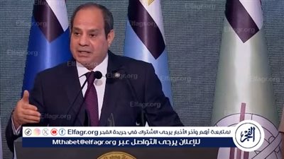 عاجل| الرئاسة تنشر نص كلمة الرئيس السيسي باحتفالية المرأة المصرية والأم المثالية