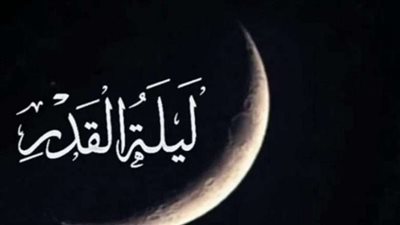 أدعية مستجابة لليلة القدر