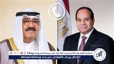 عاجل|الرئيس السيسي يجري اتصالا هاتفيا مع أمير الكويت