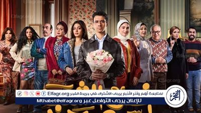 موعد عرض مسلسل 