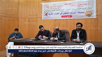  بدء فعاليات مسابقة 