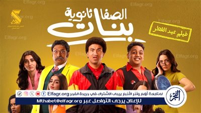 طرح البوستر الرسمي لفيلم 