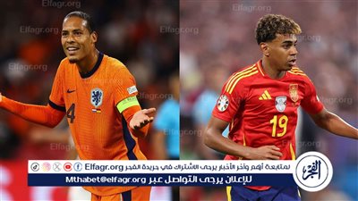 موعد مباراة هولندا وإسبانيا في ربع نهائي دوري الأمم الأوروبية والقنوات الناقلة