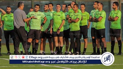 لجنة الحكام تعقد جلسة تحليلية وتدريبات مكثفة لتحسين مستوى التحكيم في الدوري المصري