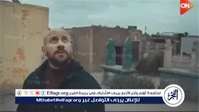الآن.. الحلقة الثامنة من مسلسل 