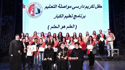 600 خريج.. قداسة البابا يكرم خريجي برنامج تعليم الكبار بأسقفية الخدمات