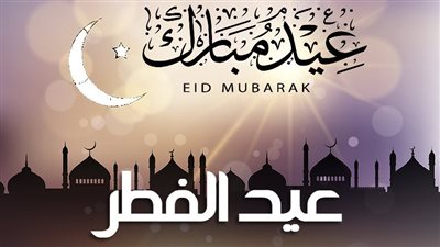 موعد إجازة عيد الفطر 2025 في مصر.. تفاصيل الإجازات الرسمية وموعد الصلاة