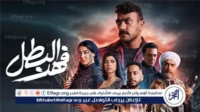 15 يونيو.. بدء عرض مسلسل فهد البطل علي شاهد 