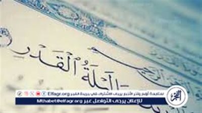 في العشر الأواخر.. اغتنم الساعات الذهبية وافتح أبواب الرحمة