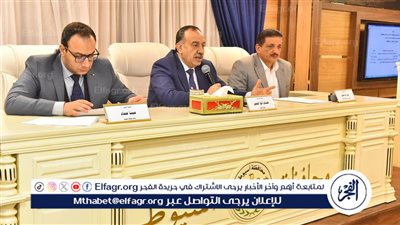 تعرف على اهم قرارات المجلس التنفيذي لمحافظة أسيوط اليوم 