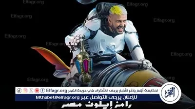 وسام أبو علي ضحية حلقة اليوم في 