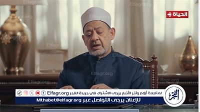 شيخ الأزهر: من عرف الله فهو حكيم حتى وإن كان جاهلًا بالعلوم كلها