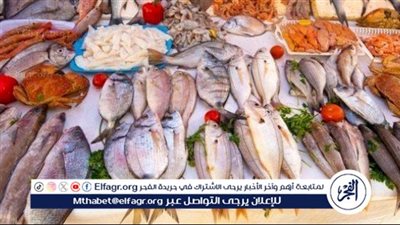أسعار السمك اليوم الثلاثاء 9-9-2025 في محافظة قنا