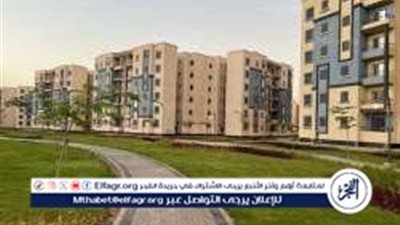 الإعلان عن نتائج شقق الإسكان الاجتماعي 2025: طرق الاستعلام والتظلم واسترداد المقدم