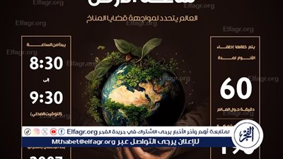 جامعة المنصورة تُشارِك في المبادرة العالمية 