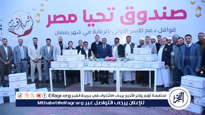 لهذه الأسباب.. مشاركة محافظ مطروح إفطار صندوق تحيا مصر