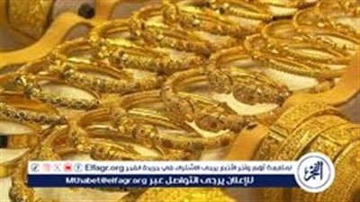 سعر الذهب اليوم في مصر.. تحليل لأحدث المستجدات والتوقعات المستقبلية