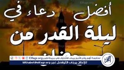 اغتنم ليلة القدر 2025.. أفضل الأدعية والأعمال المستحبة في العشر الأواخر من رمضان