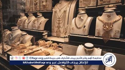 استقرار أسعار الذهب في مصر اليوم الأحد 23 مارس 2025 بعد تراجع عيار 21