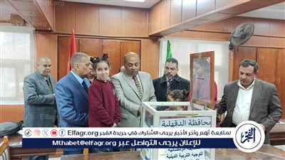 وكيل تعليم الدقهلية يشهد سحب الفائزين في مسابقة رمضان من بين 1114 متسابق