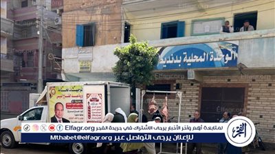 محافظ الدقهلية: قافلة سيارات اللحوم بسعر 260 جنيه صباح اليوم بمركز ميت غمر 