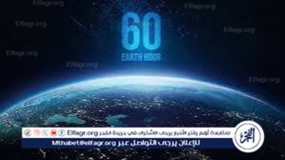 بداية الظلام من نيوزيلندا...العالم يطفئ أنواره في مبادرة