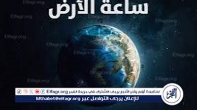 القليوبية تشارك في مبادرة ساعة الأرض لحماية كوكب الأرض من التغير المناخي