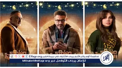 موعد عرض الحلقة العاشرة من مسلسل 