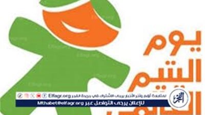 في أول جمعة من أبريل..العالم العربي يحتفل بـيوم اليتيم 